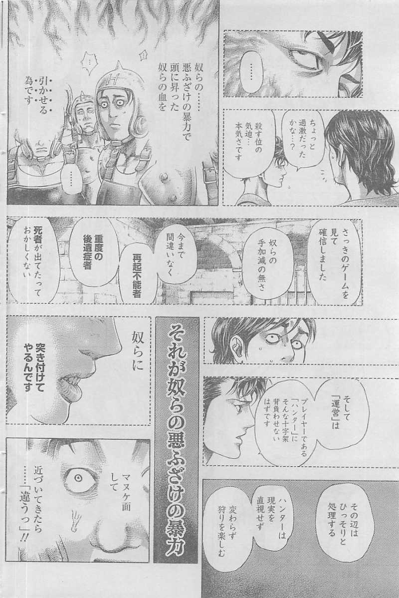 Usogui - Chapter 345 - Page 8